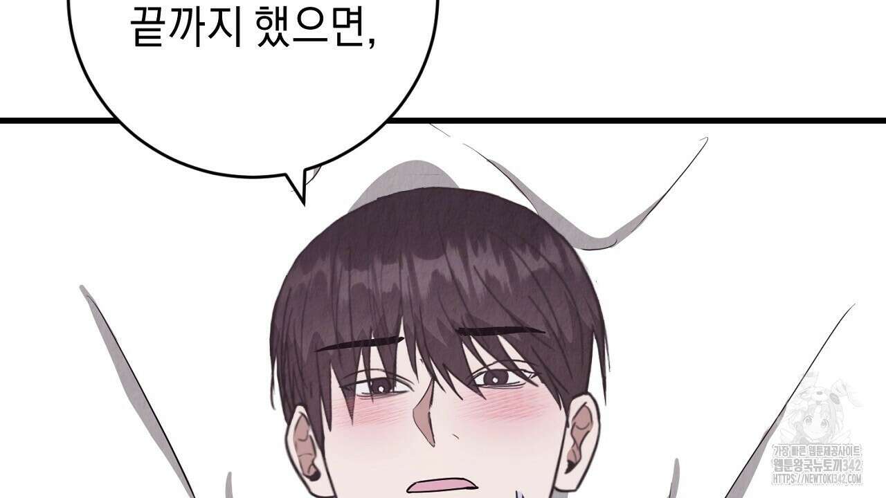 사내연애(리디) 29화 140