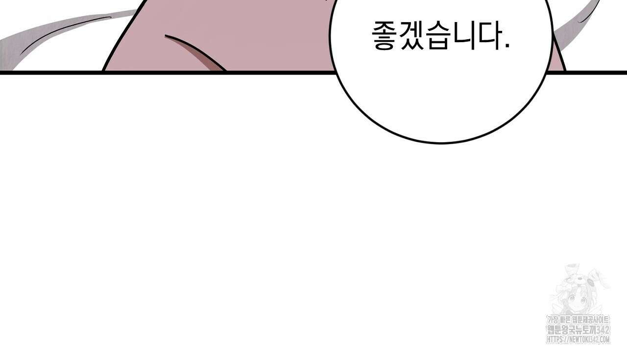 사내연애(리디) 29화 142