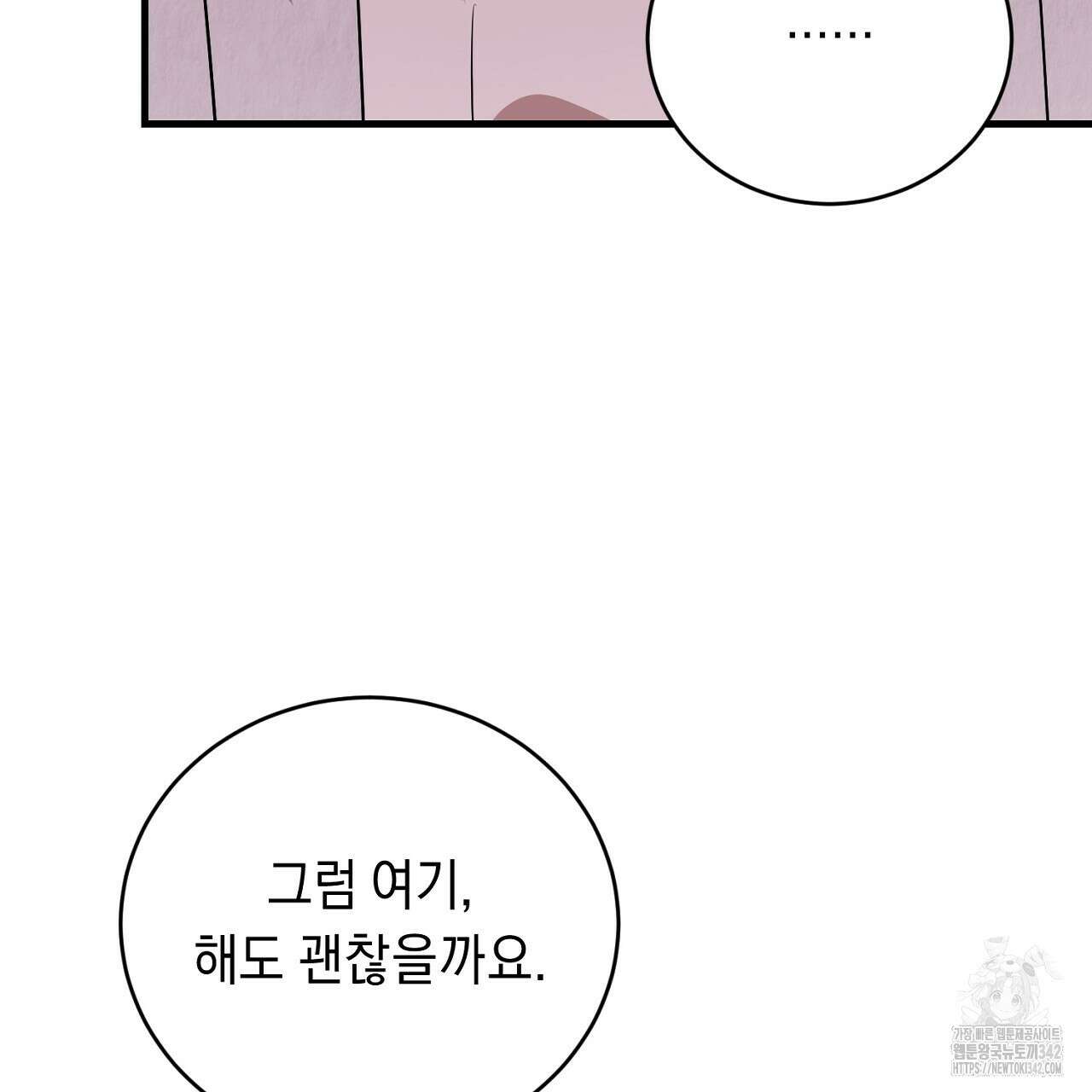 사내연애(리디) 29화 145