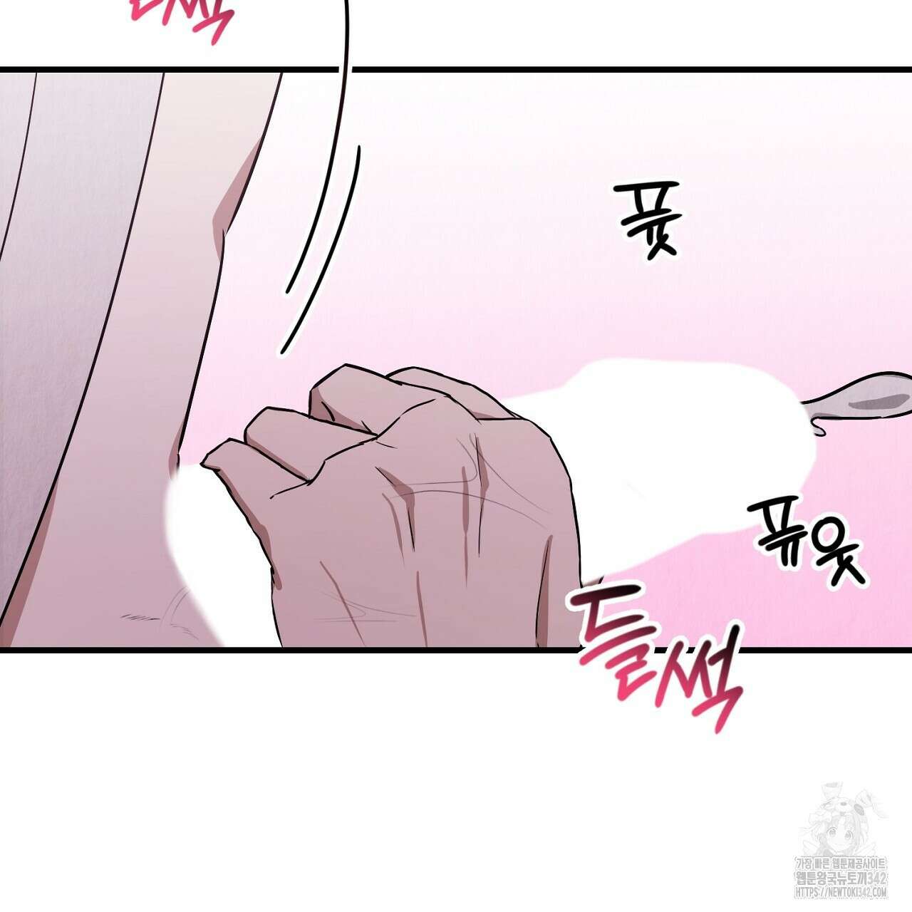 사내연애(리디) 29화 159