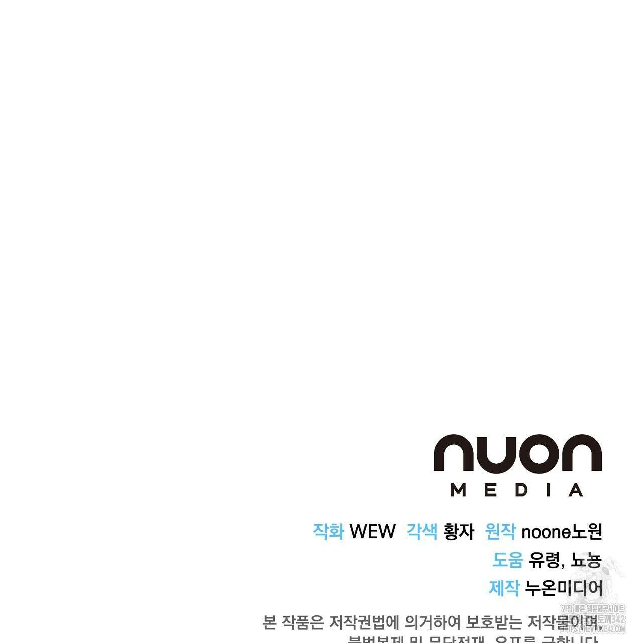 사내연애(리디) 29화 165