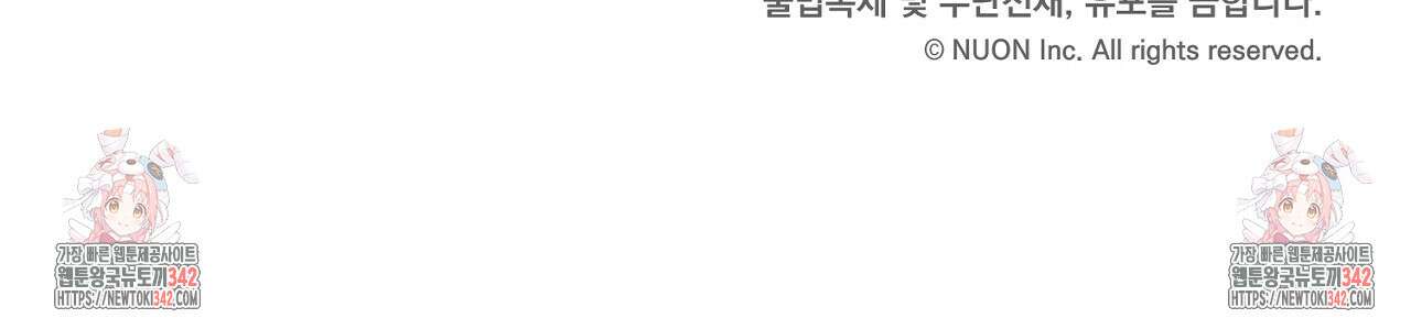 사내연애(리디) 29화 166