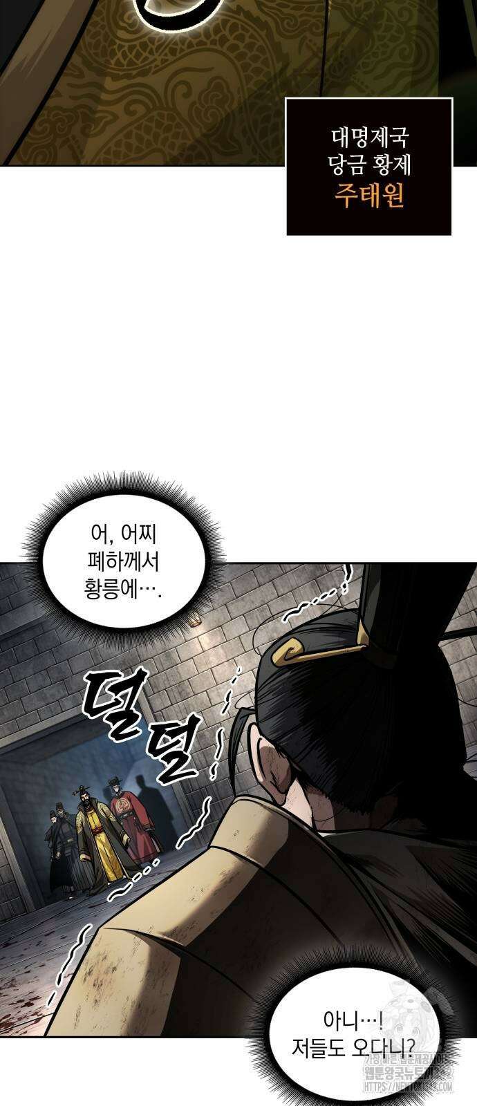 나노마신 215화 4