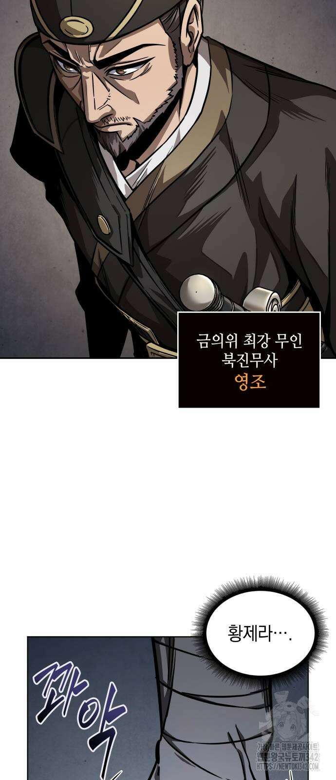 나노마신 215화 7