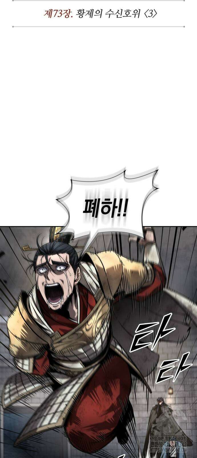 나노마신 215화 10