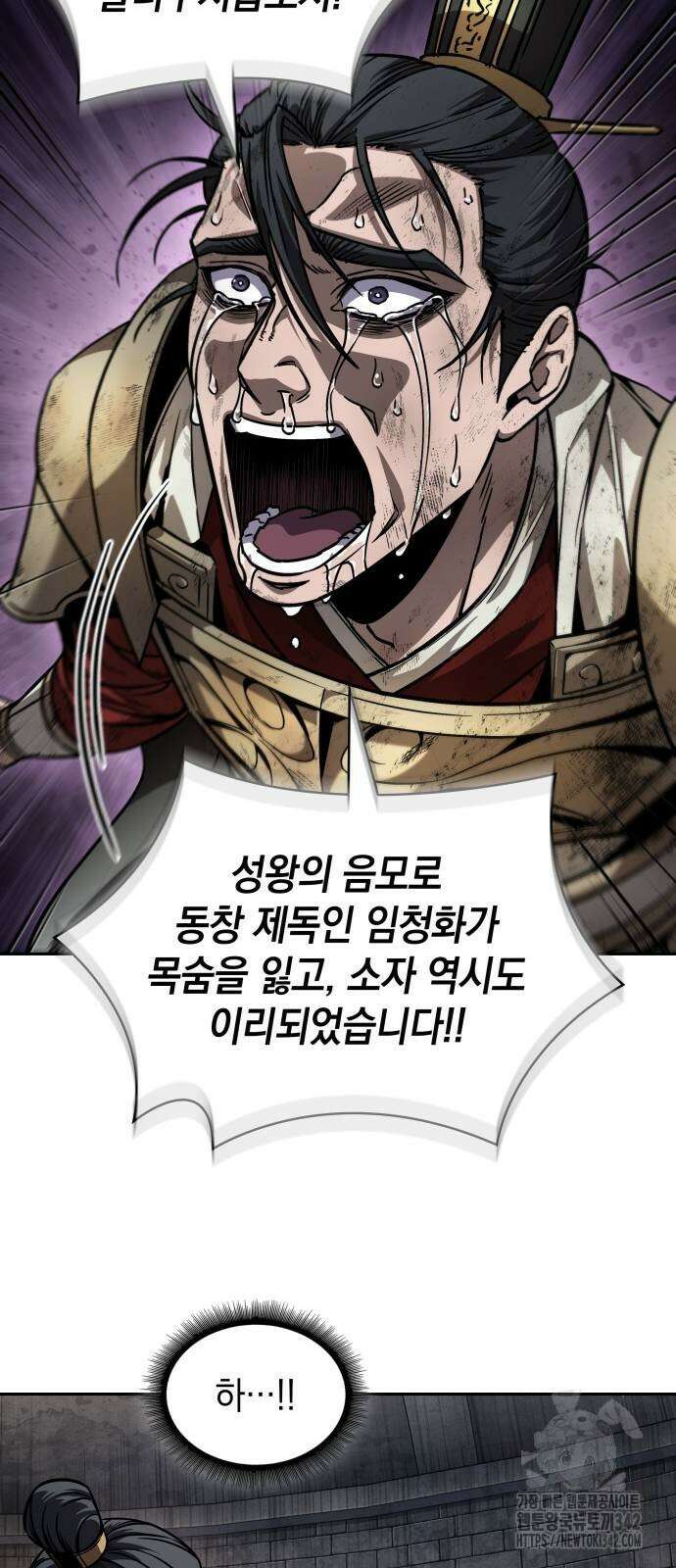 나노마신 215화 12