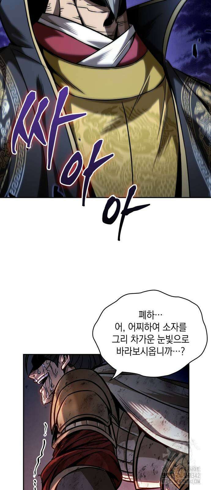 나노마신 215화 14