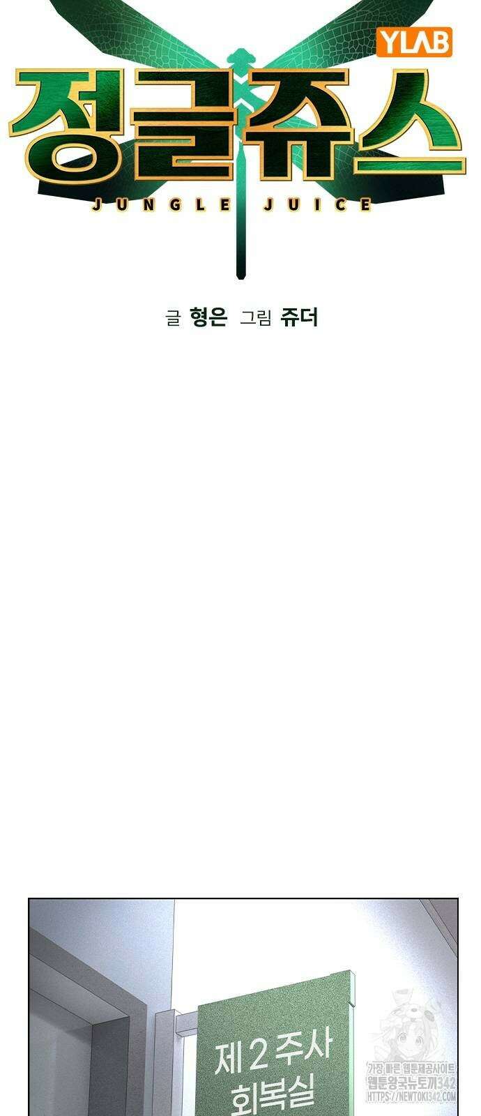 정글쥬스 시즌2 53화 16