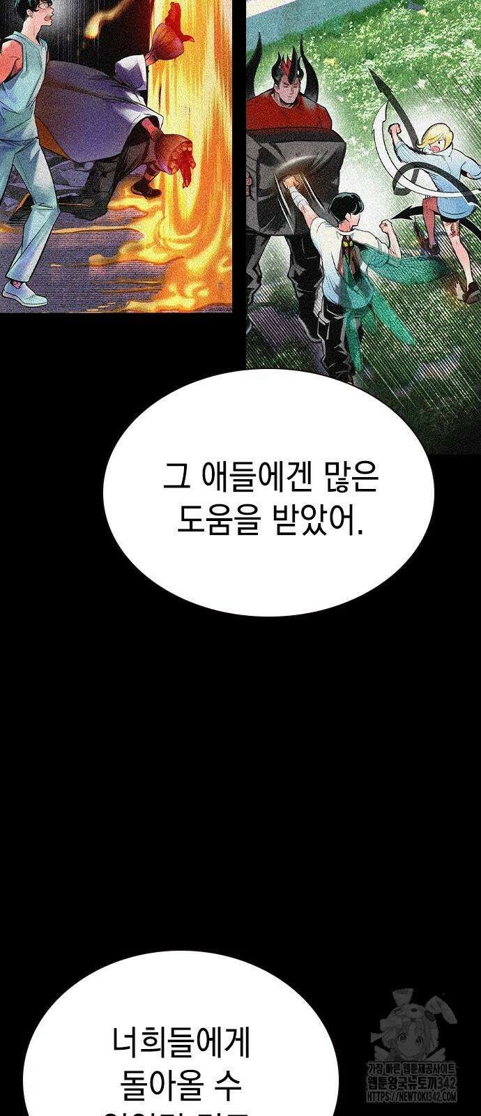 정글쥬스 시즌2 53화 23