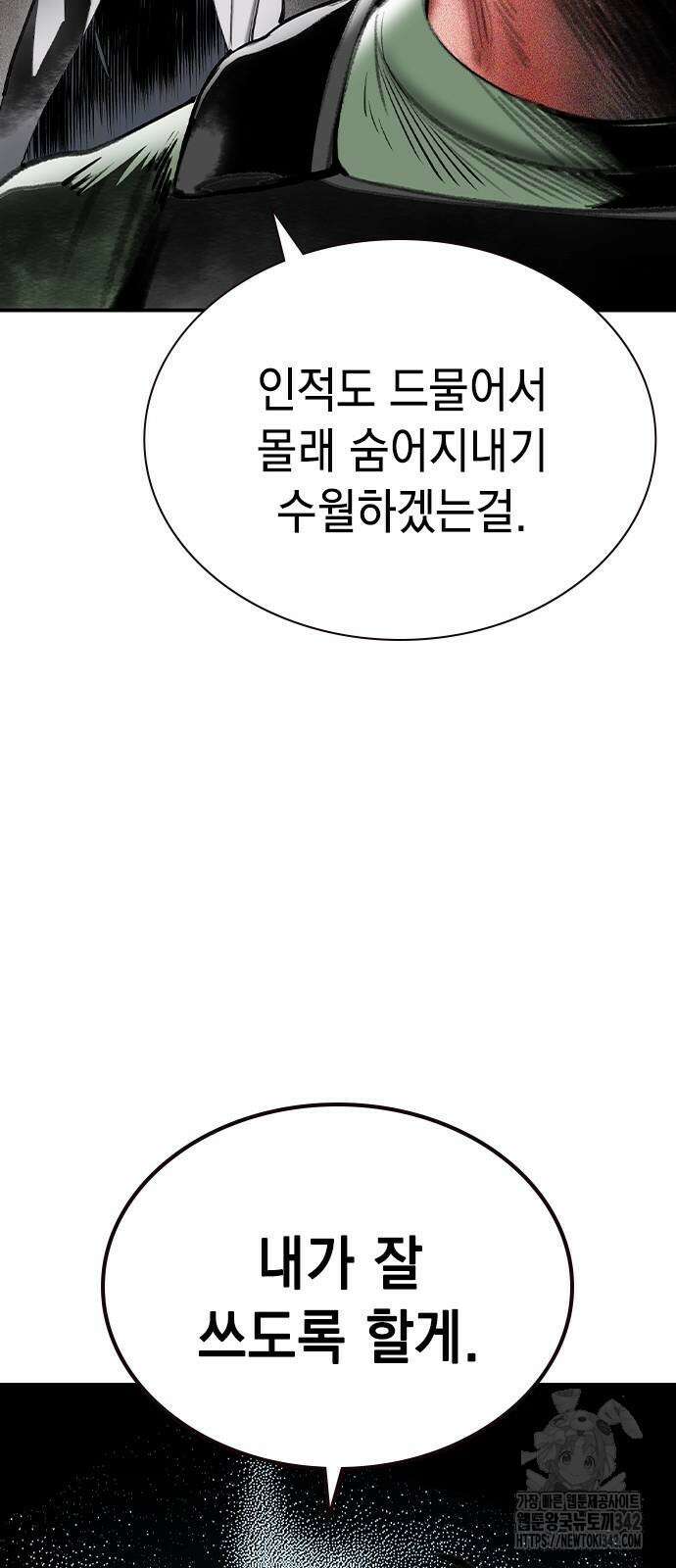 정글쥬스 시즌2 53화 84