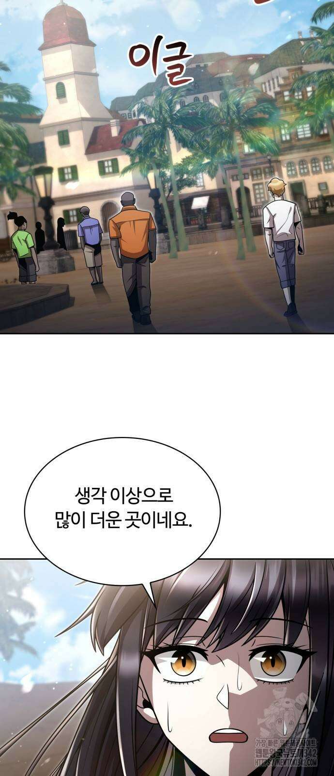 회귀한 천재 헌터의 슬기로운 청소생활 89화 2