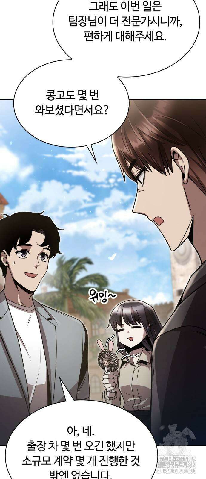 회귀한 천재 헌터의 슬기로운 청소생활 89화 7