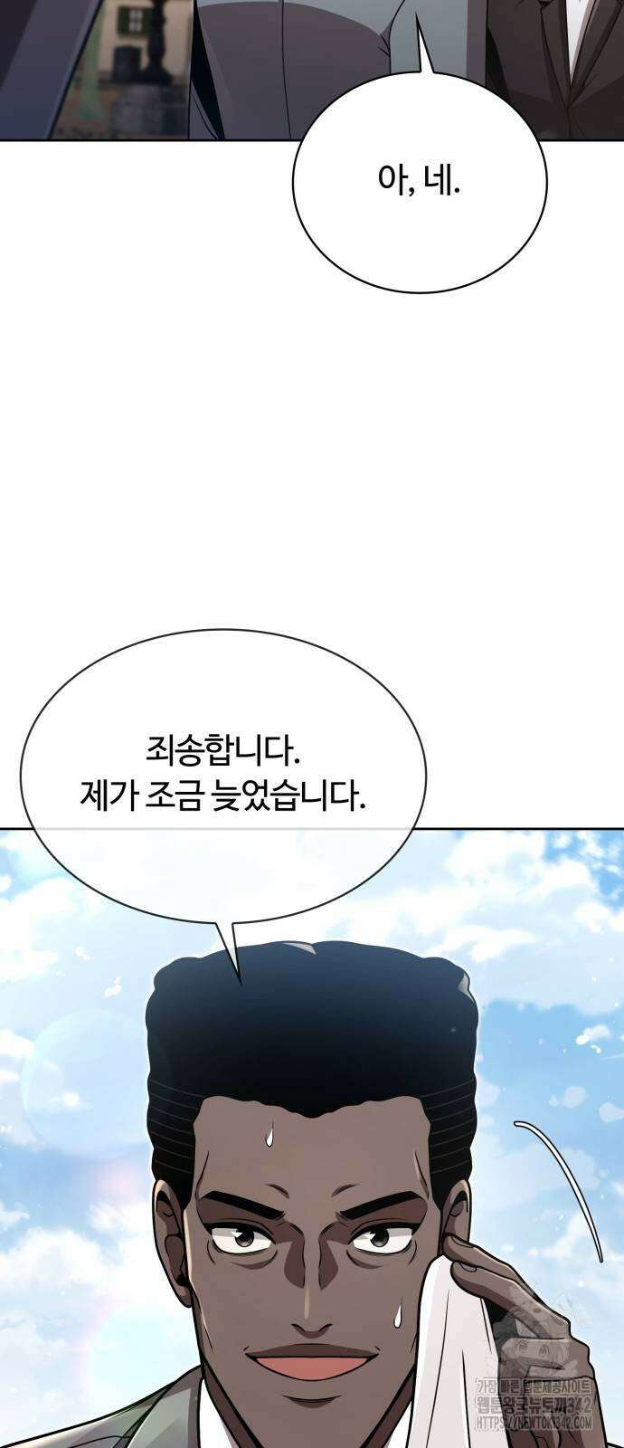 회귀한 천재 헌터의 슬기로운 청소생활 89화 9