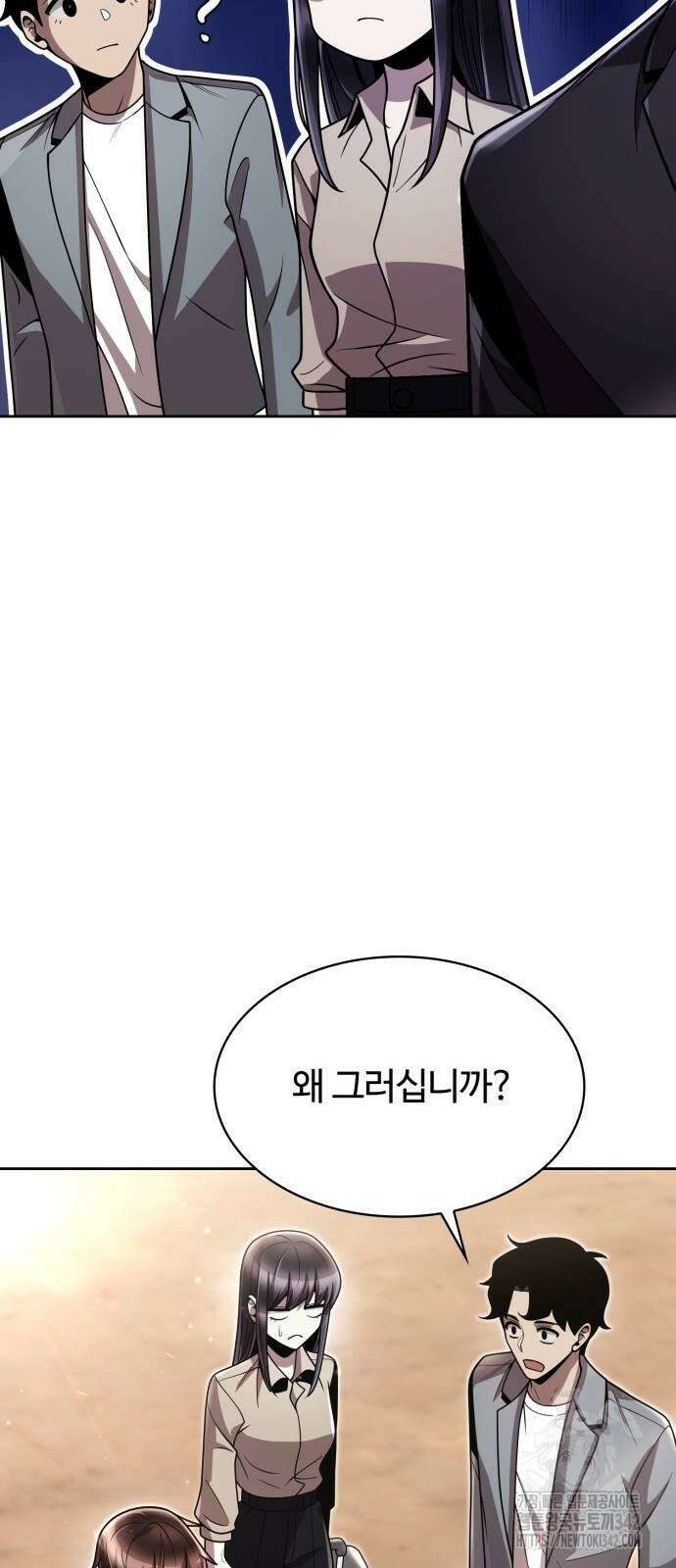 회귀한 천재 헌터의 슬기로운 청소생활 89화 12