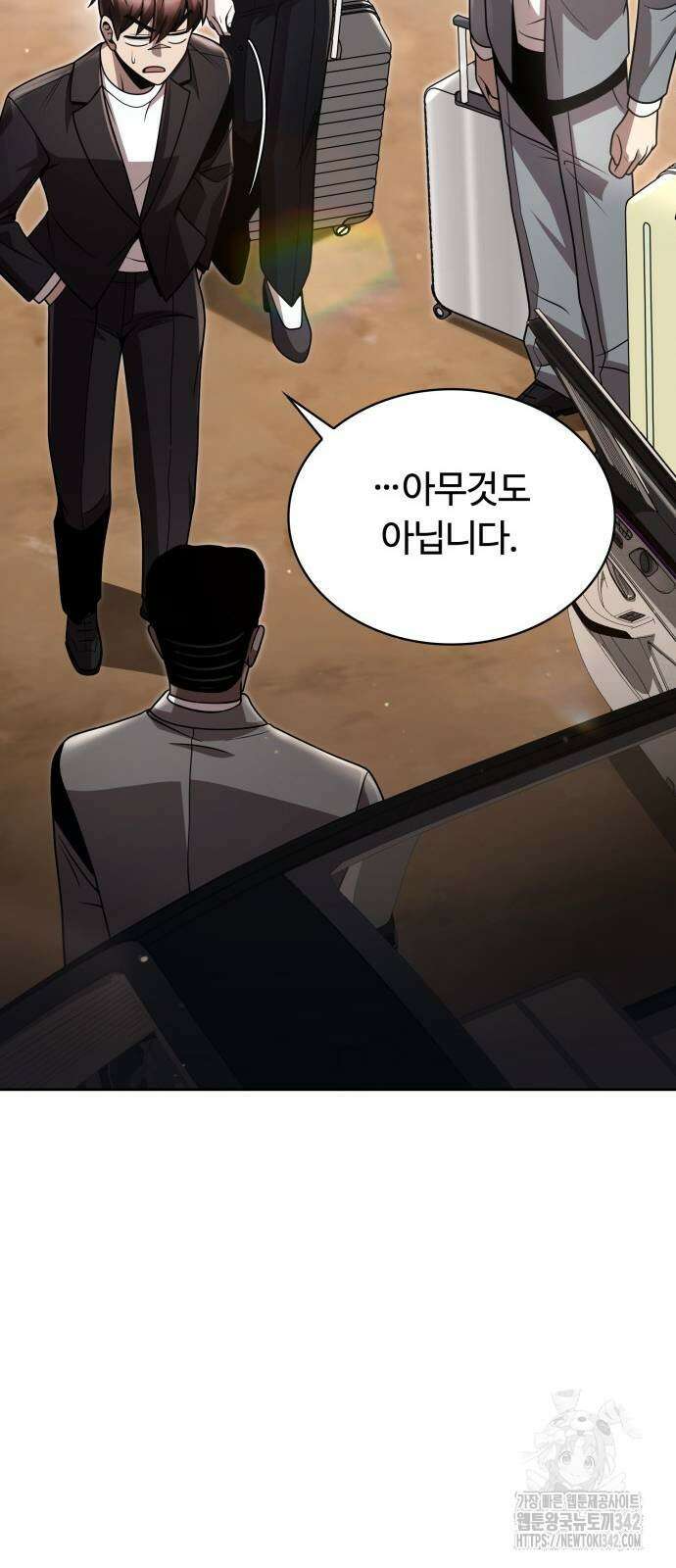 회귀한 천재 헌터의 슬기로운 청소생활 89화 13