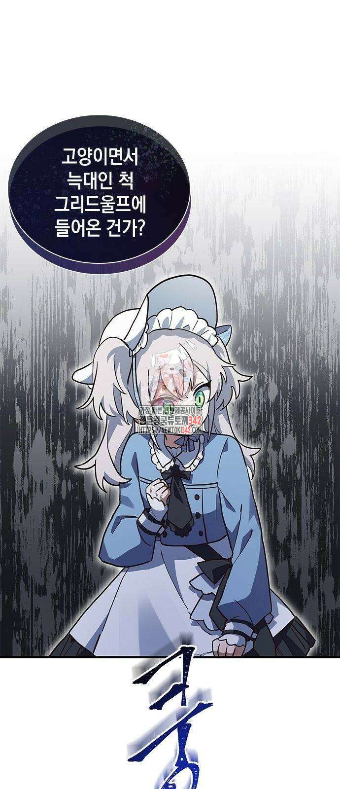 고양이인데, 늑대 가문에 입양당했다? 18화 1