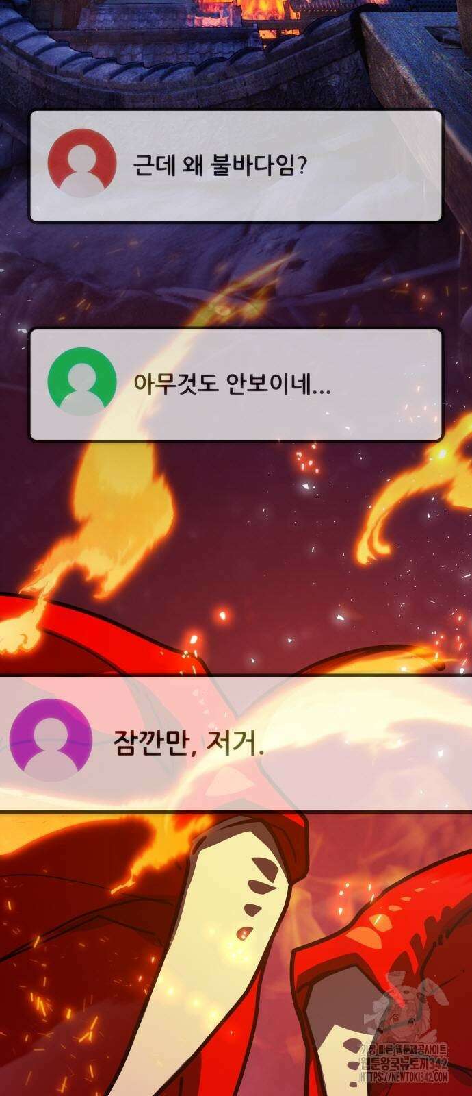 게임 최강 트롤러 93화 3