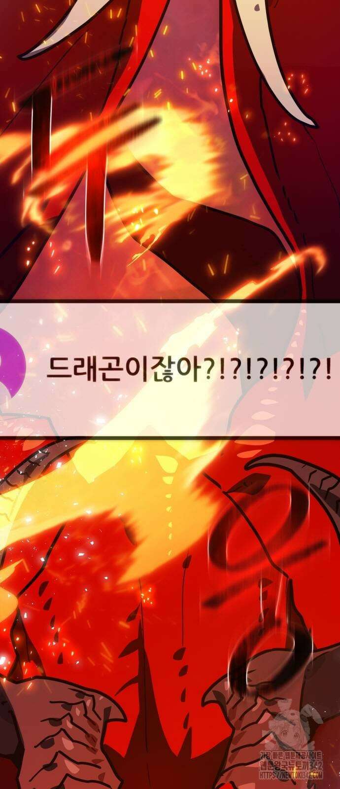 게임 최강 트롤러 93화 4