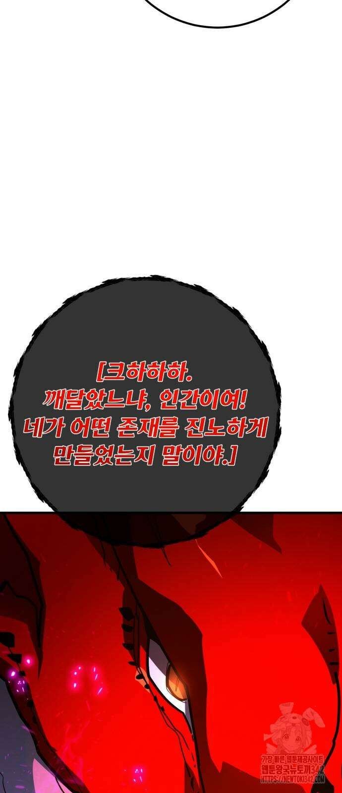 게임 최강 트롤러 93화 11