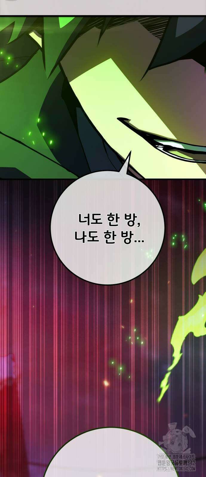 게임 최강 트롤러 93화 33