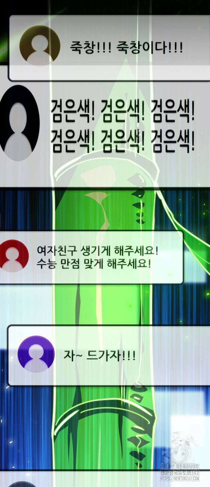 게임 최강 트롤러 93화 37