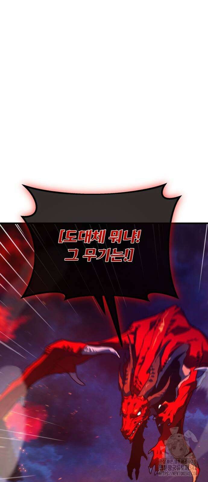 게임 최강 트롤러 93화 39