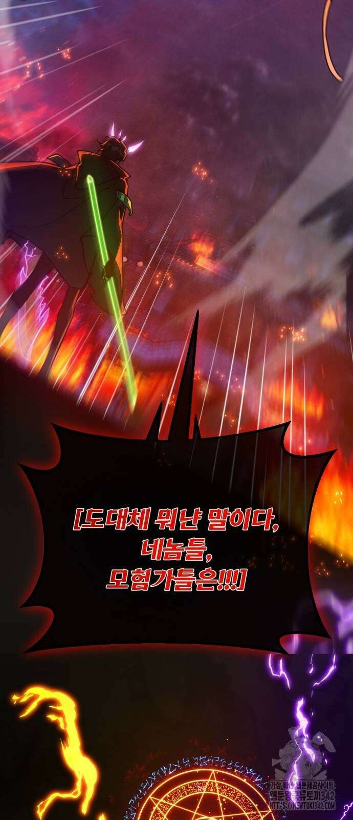 게임 최강 트롤러 93화 40