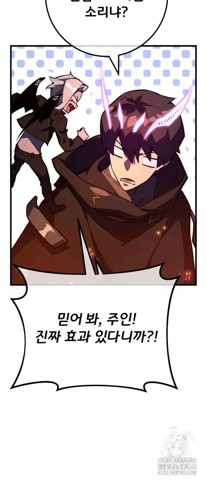 게임 최강 트롤러 93화 60