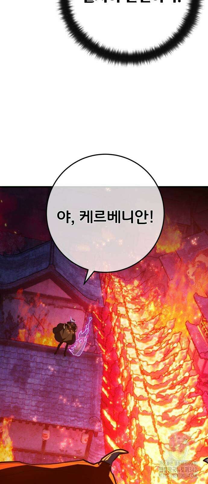 게임 최강 트롤러 93화 63