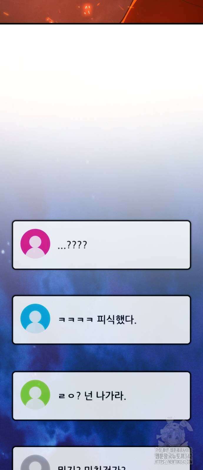 게임 최강 트롤러 93화 69