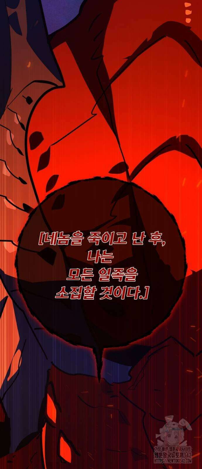 게임 최강 트롤러 93화 71