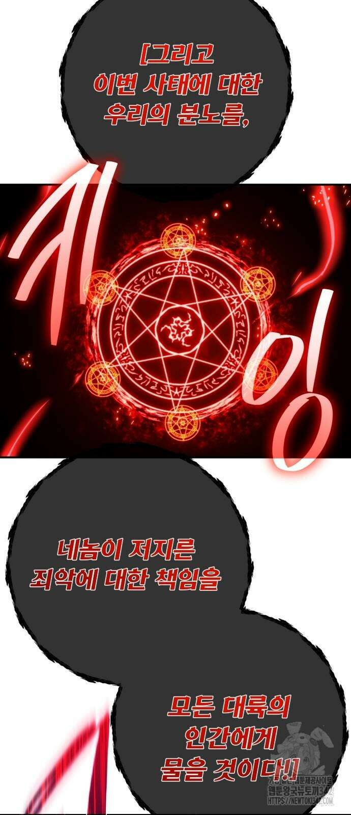 게임 최강 트롤러 93화 74