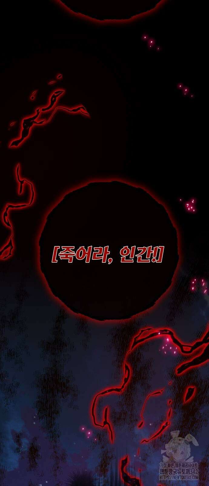 게임 최강 트롤러 93화 82