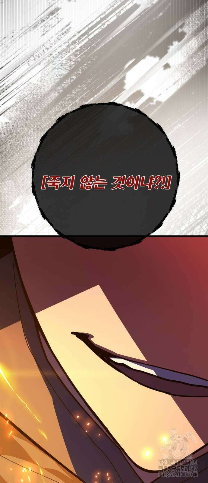 게임 최강 트롤러 93화 90