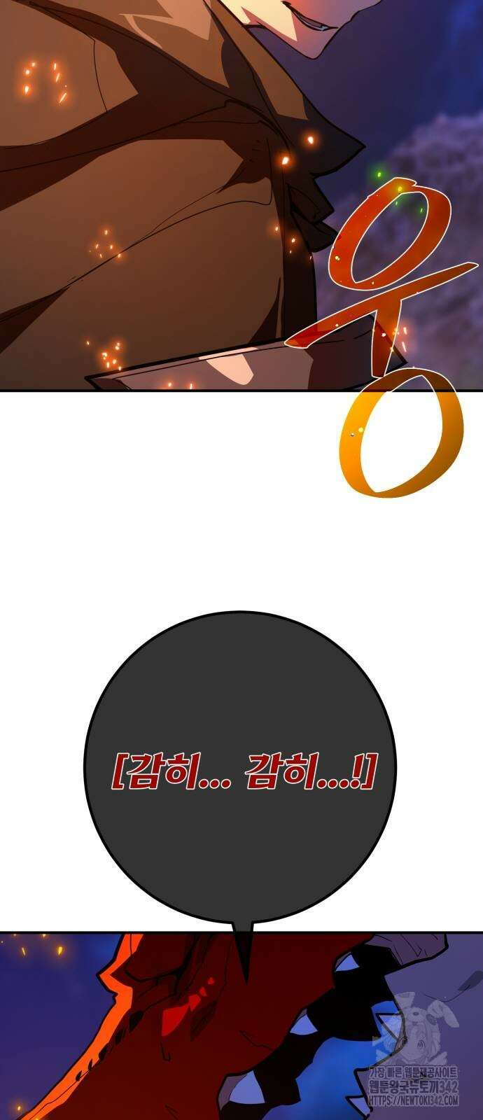 게임 최강 트롤러 93화 106