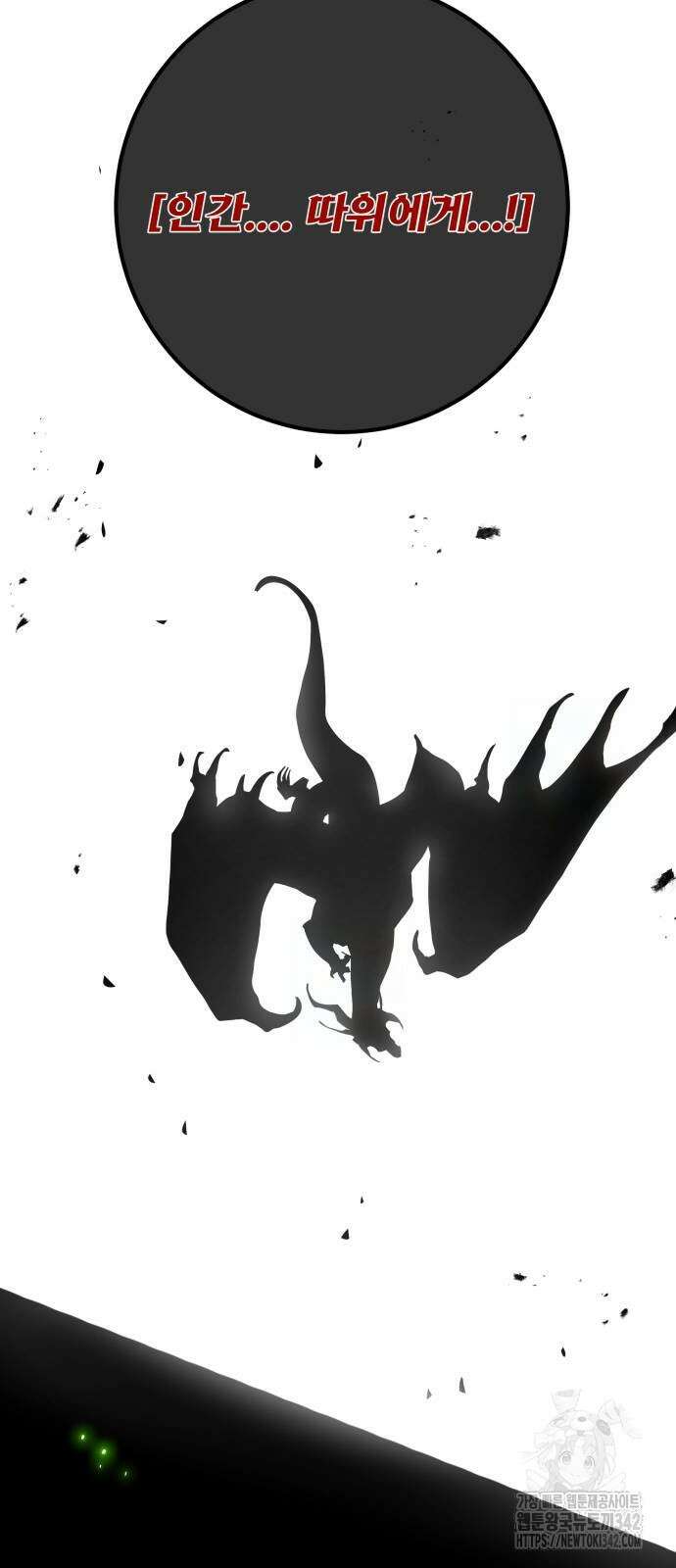 게임 최강 트롤러 93화 108