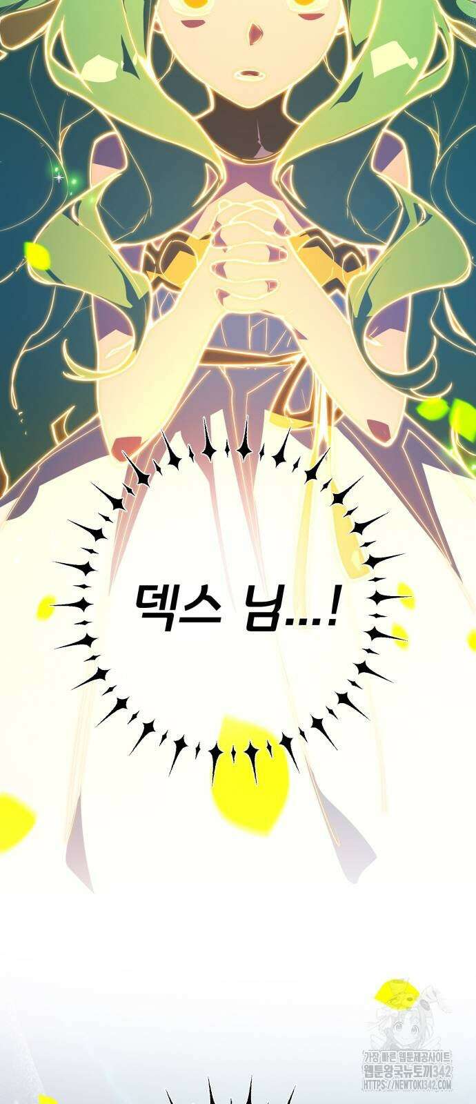 게임 최강 트롤러 93화 110