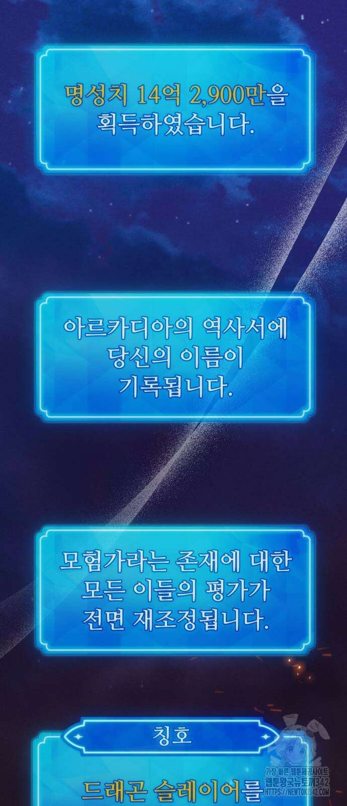 게임 최강 트롤러 93화 112