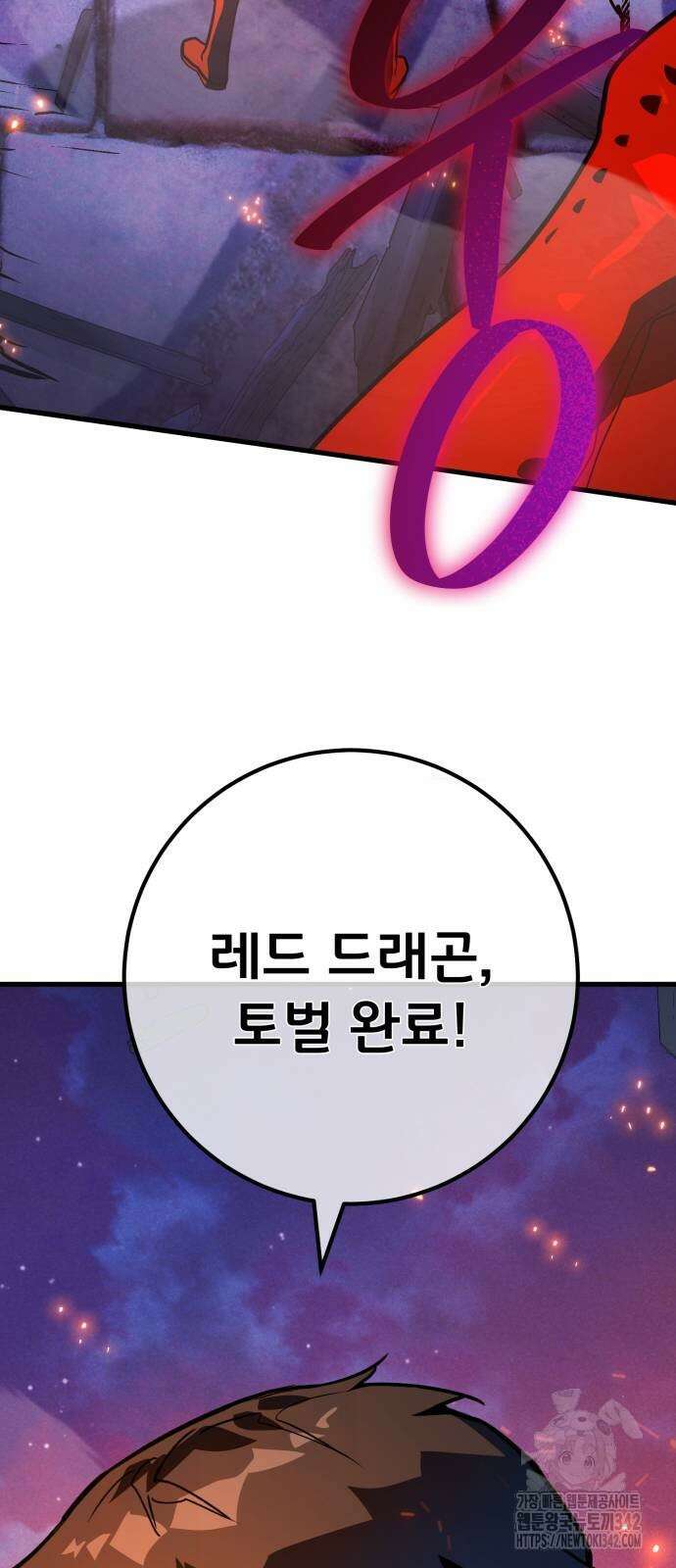 게임 최강 트롤러 93화 116