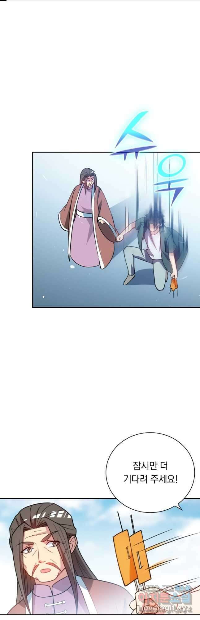 수상한 단톡방 390화 1