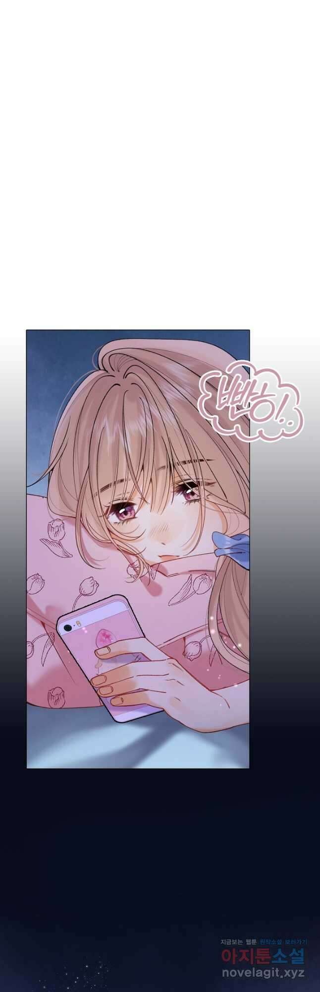 숨길 수 없는 86화 8