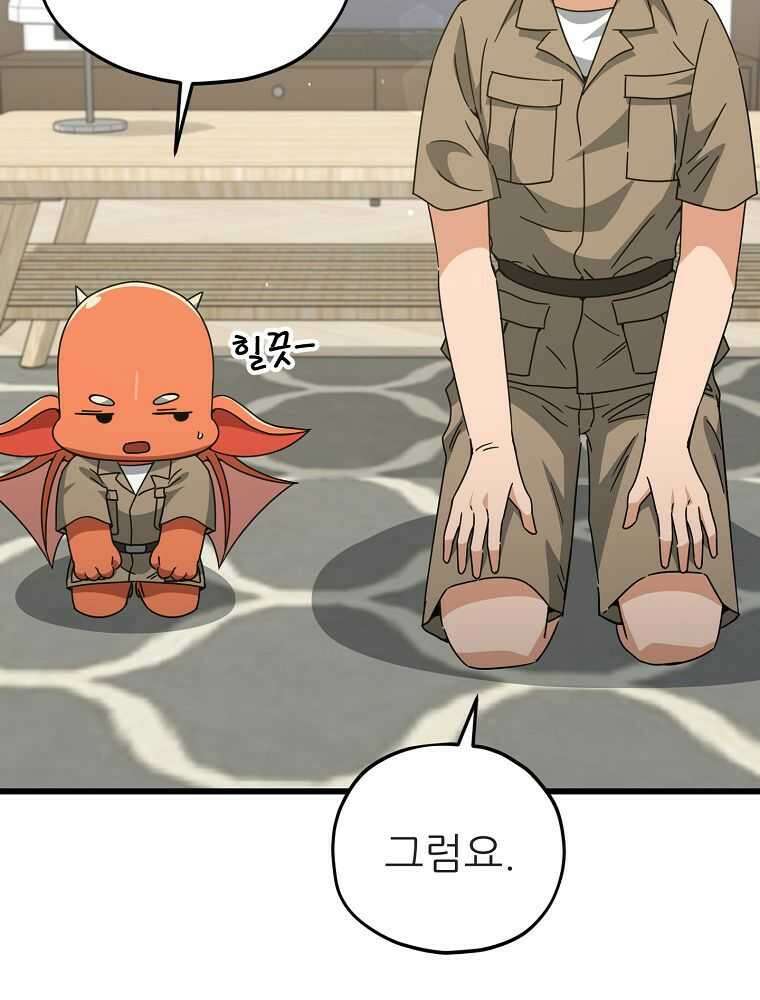 아빠가 너무 강함 174화 4