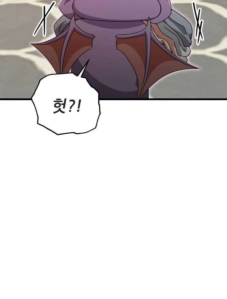 아빠가 너무 강함 174화 10