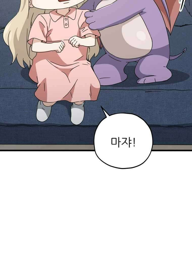 아빠가 너무 강함 174화 12