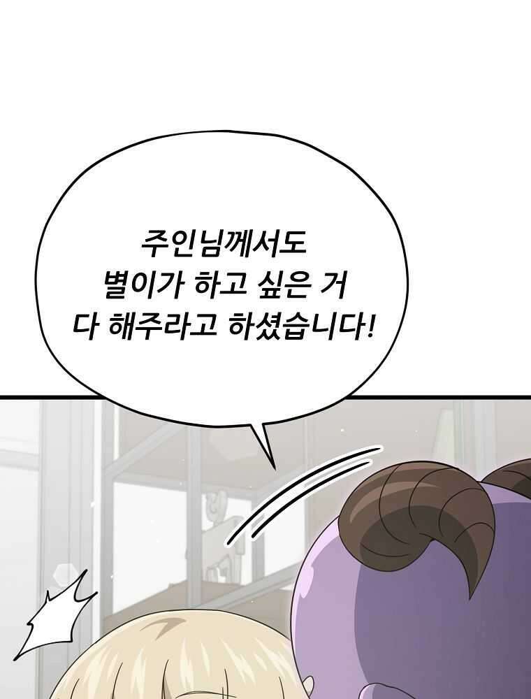 아빠가 너무 강함 174화 13