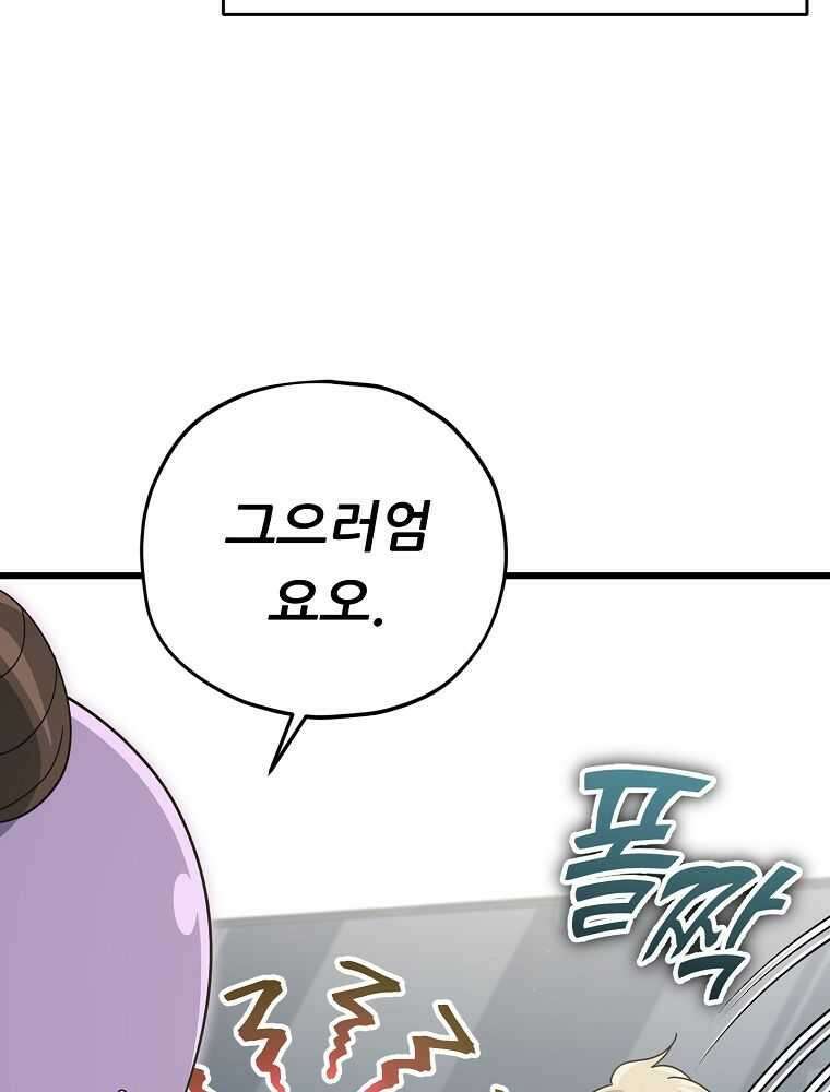 아빠가 너무 강함 174화 15