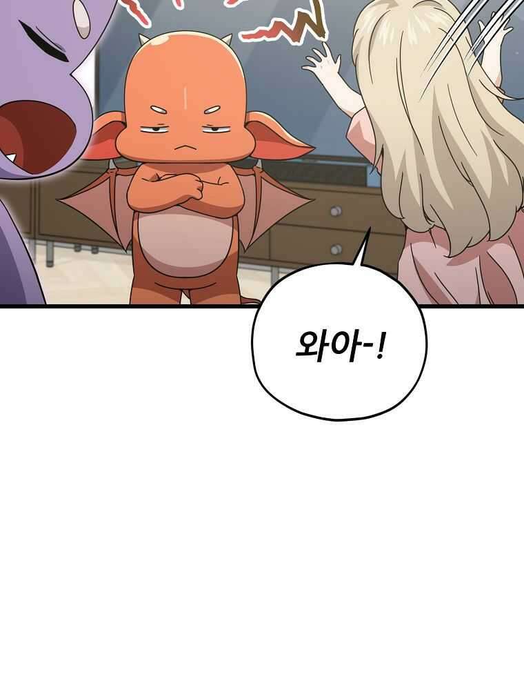 아빠가 너무 강함 174화 16