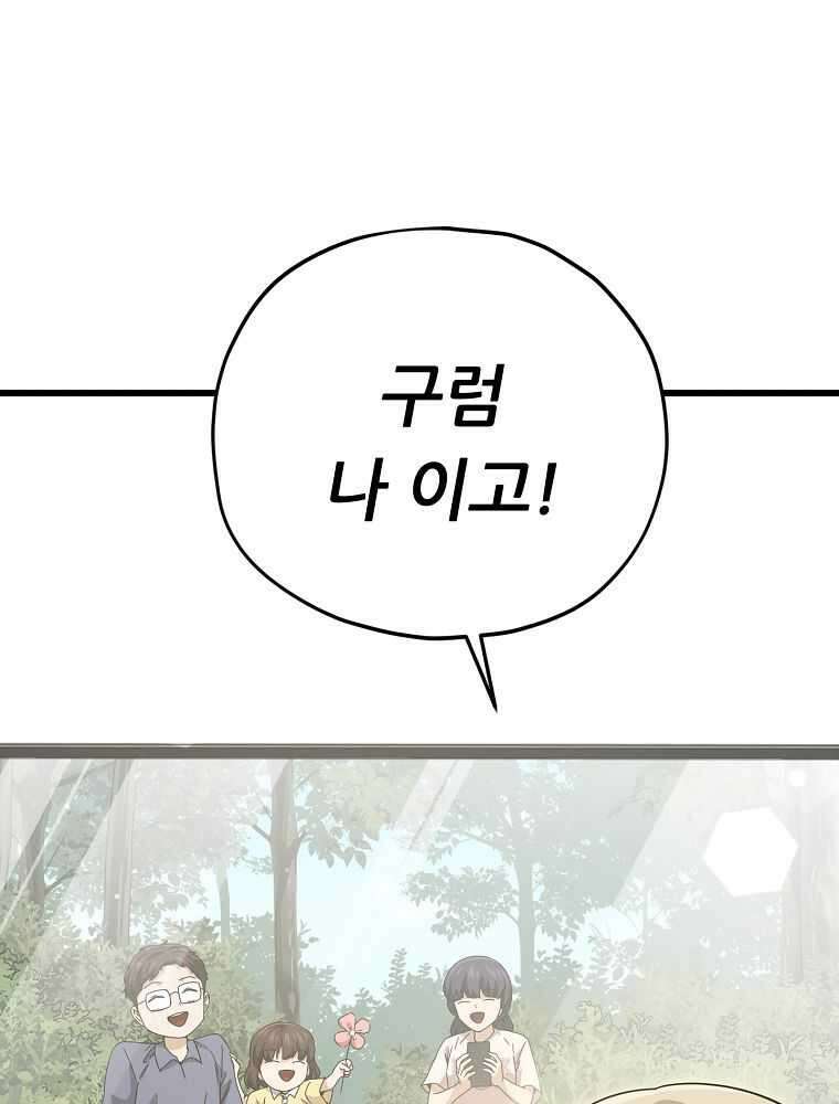 아빠가 너무 강함 174화 17