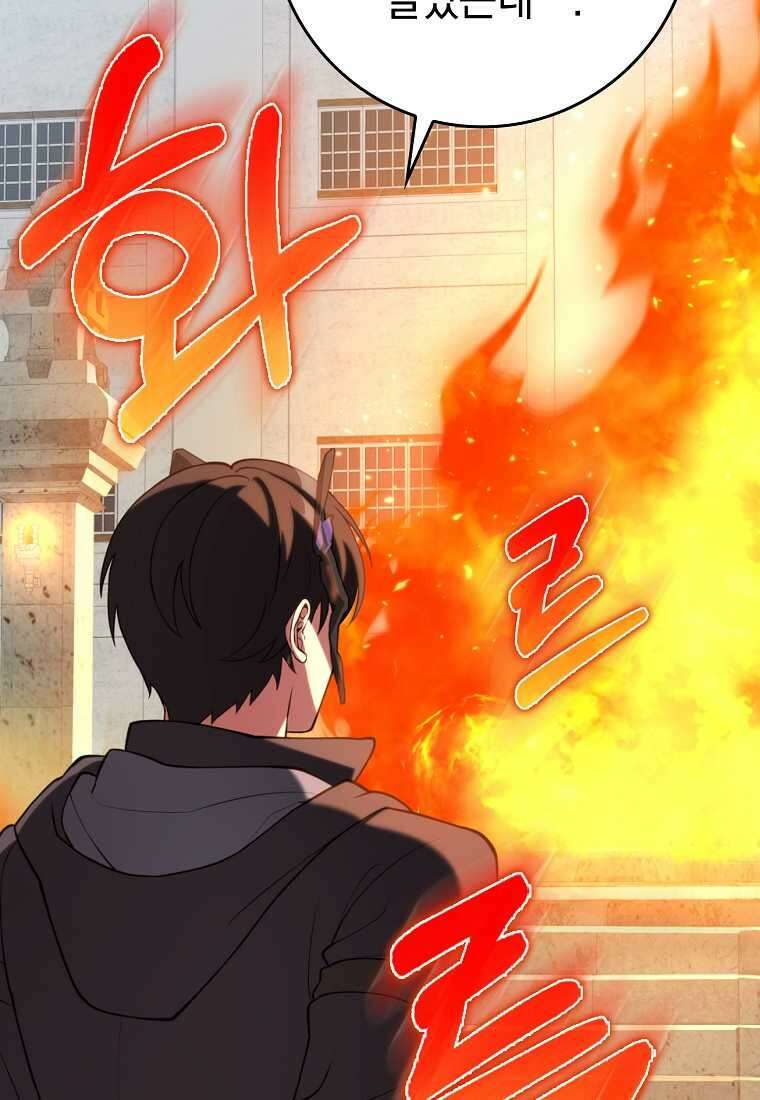 만렙 플레이어 66화 20
