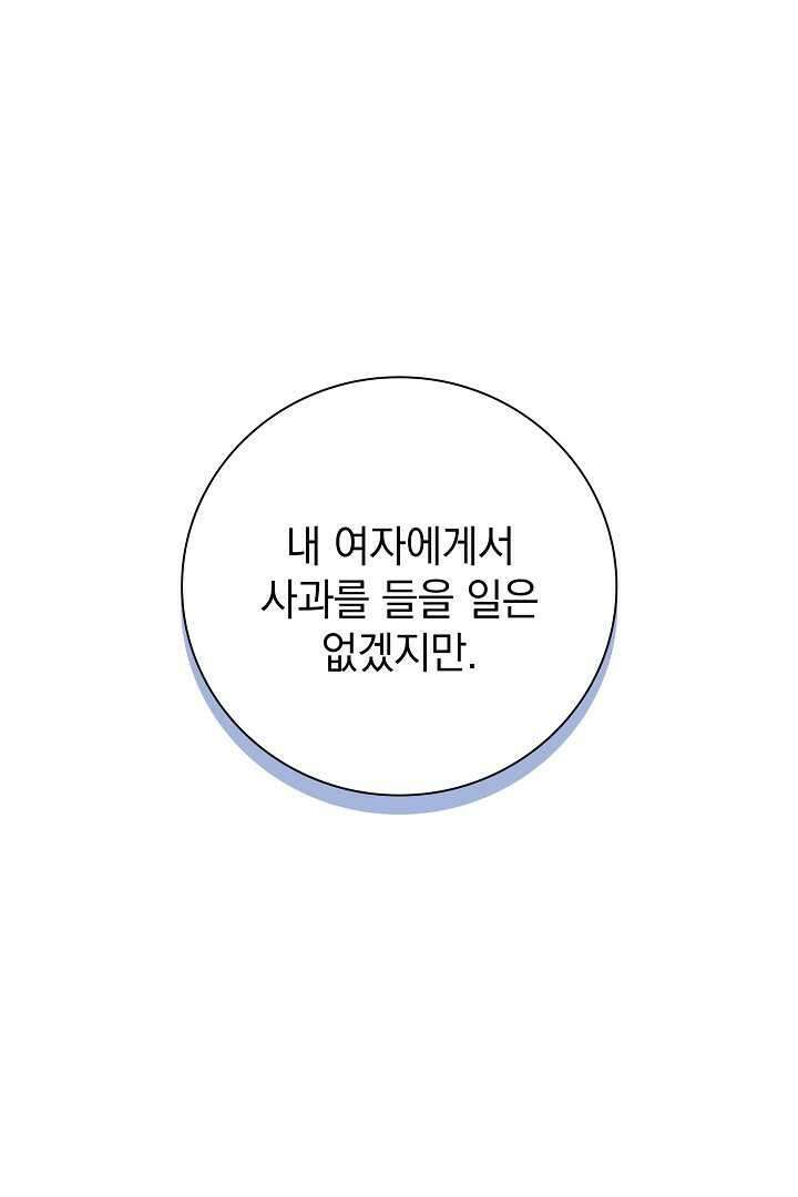알타스의 동풍 70화 1